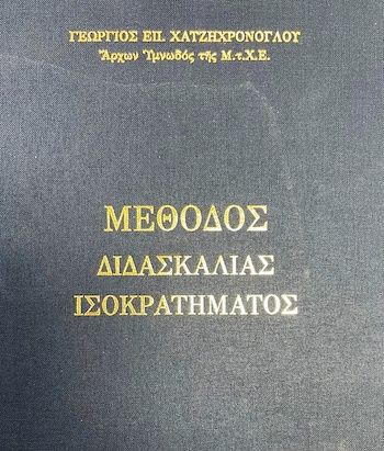 isokratima