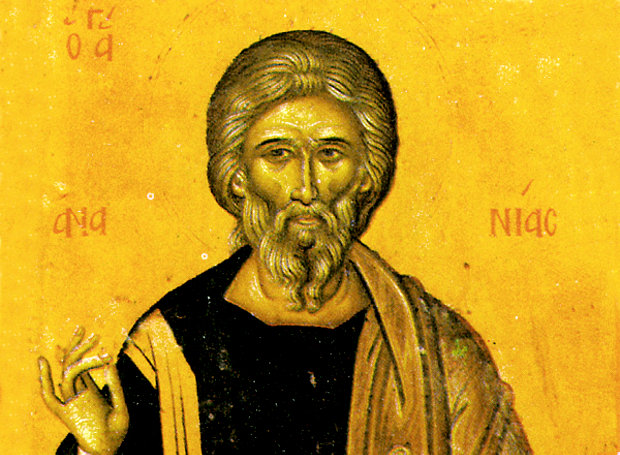 Agios Ananias