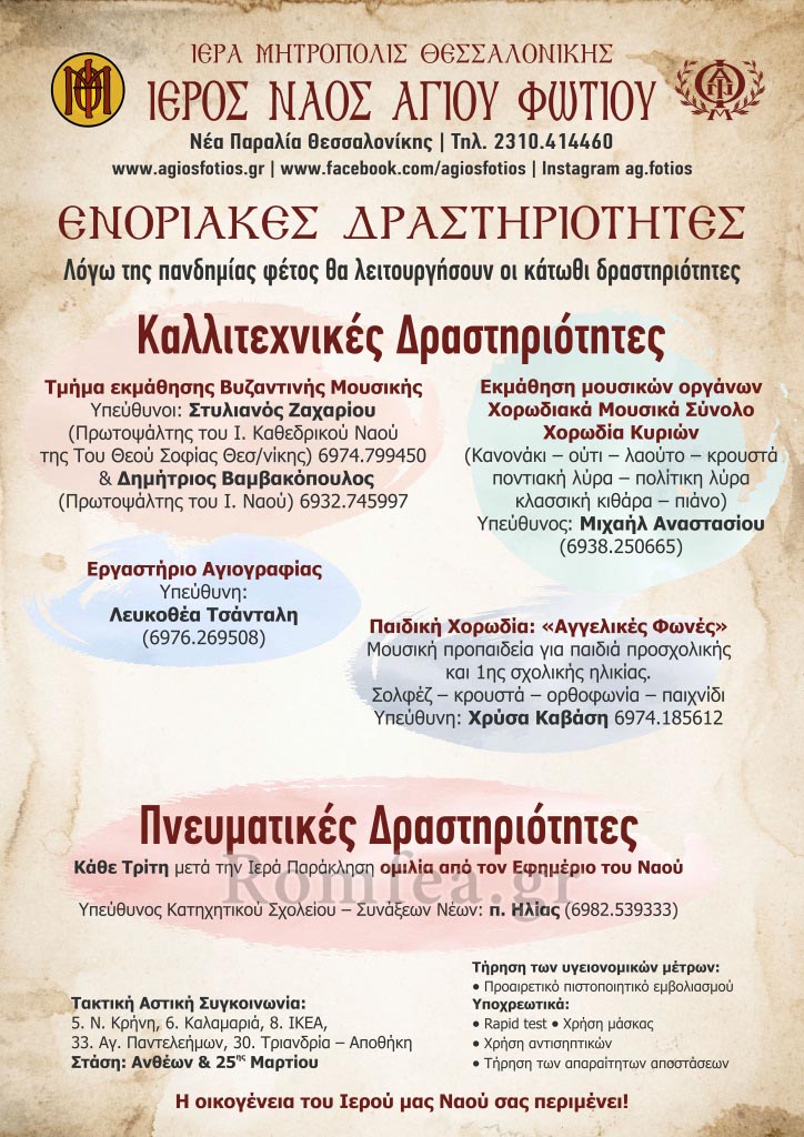 eulabiko keri makedonikos 2