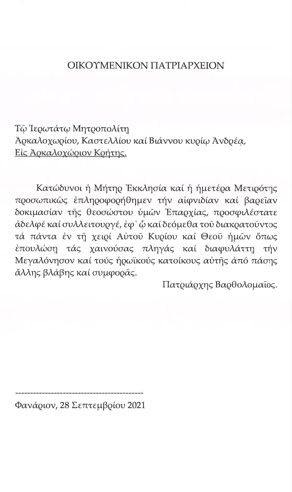 bartholomaios arkaloxori