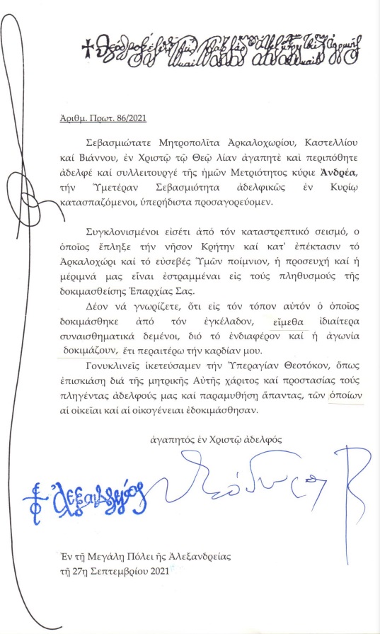 simpa alexan