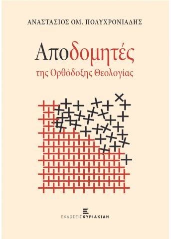 apodomites1