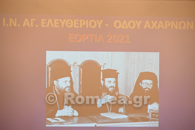 8h imera axarnon 2
