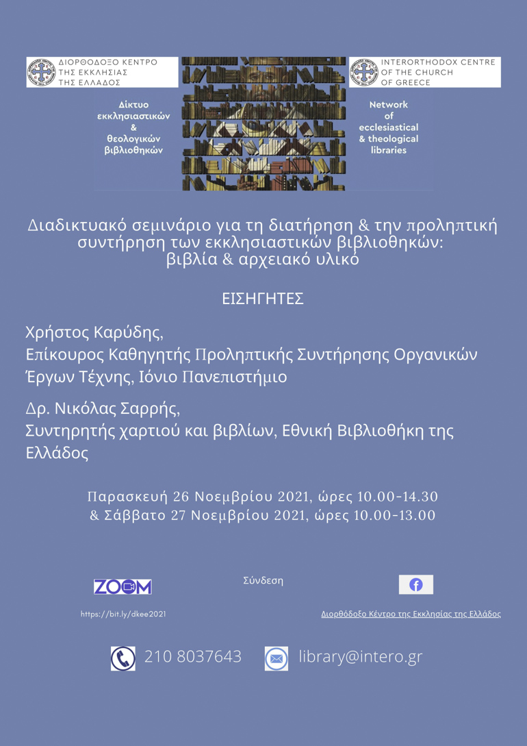 seminario sinodos 1