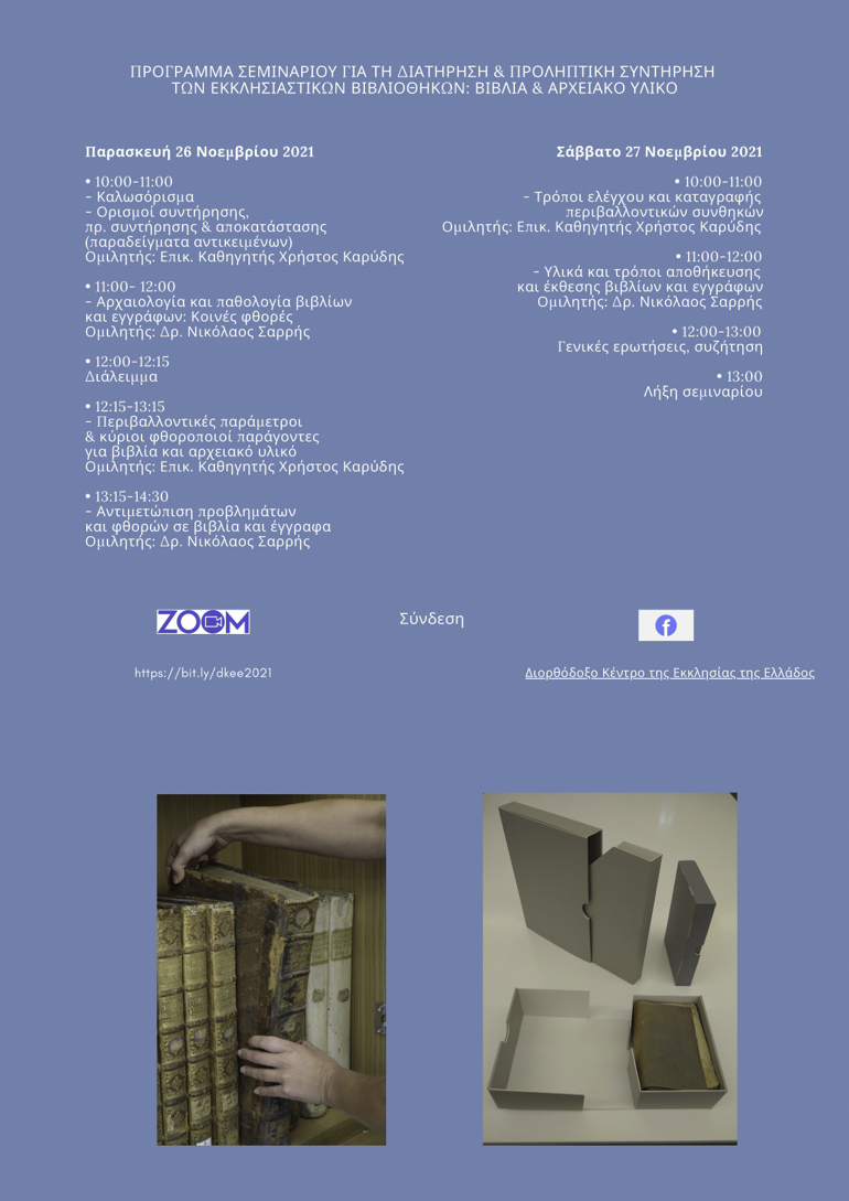 seminario sinodos 1
