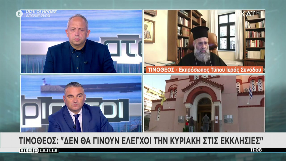 ekprospos dis timotheos