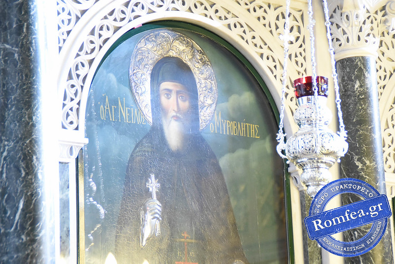 ag neilos miroblitis