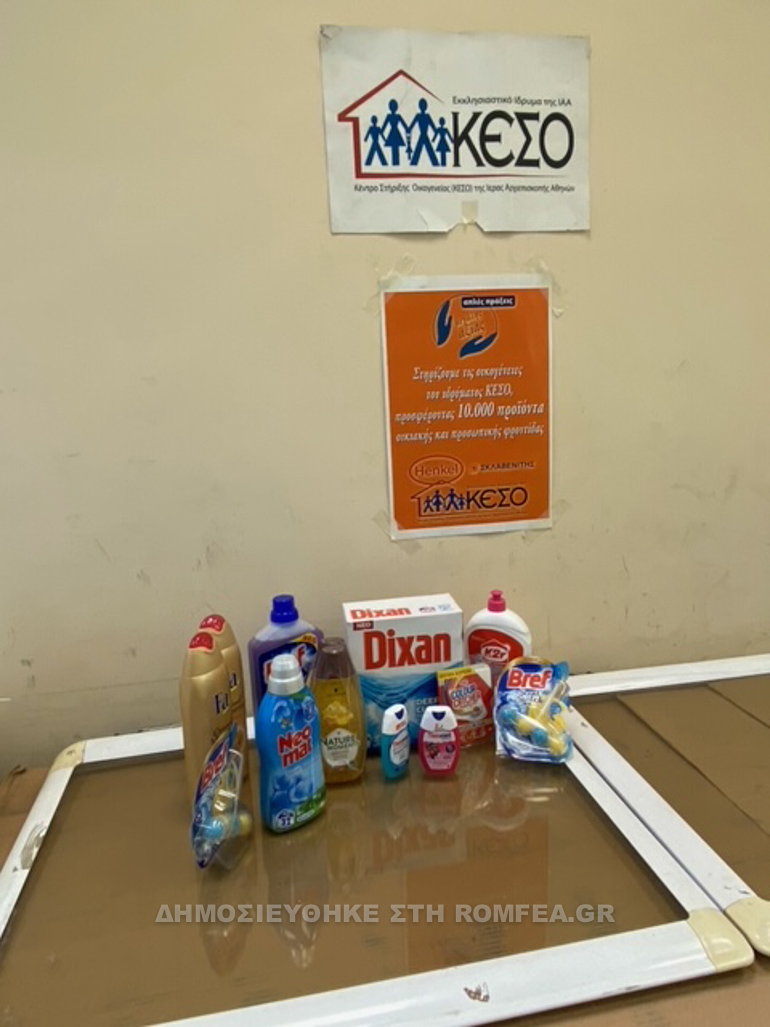 dianomi keso 1