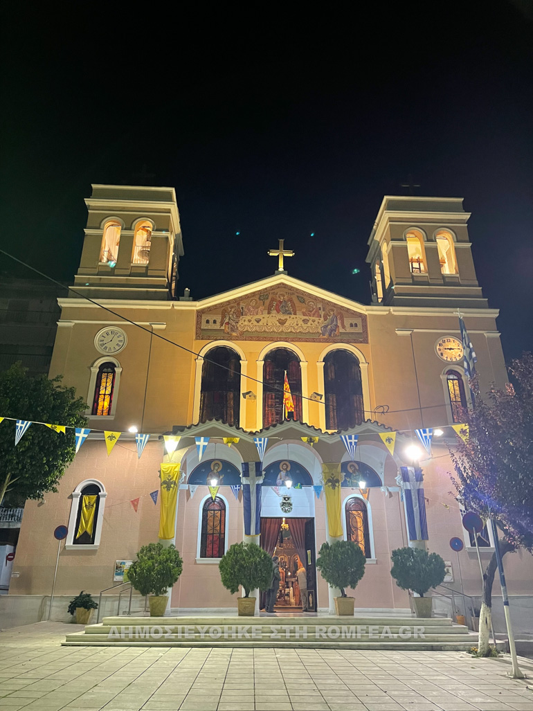 os arseniou patra 1