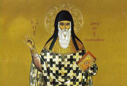 arsenios kapadokis