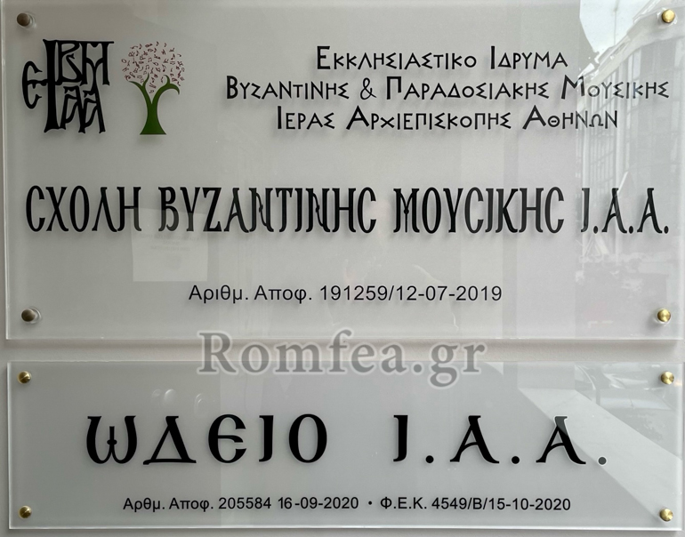 apolytikia eorton 1