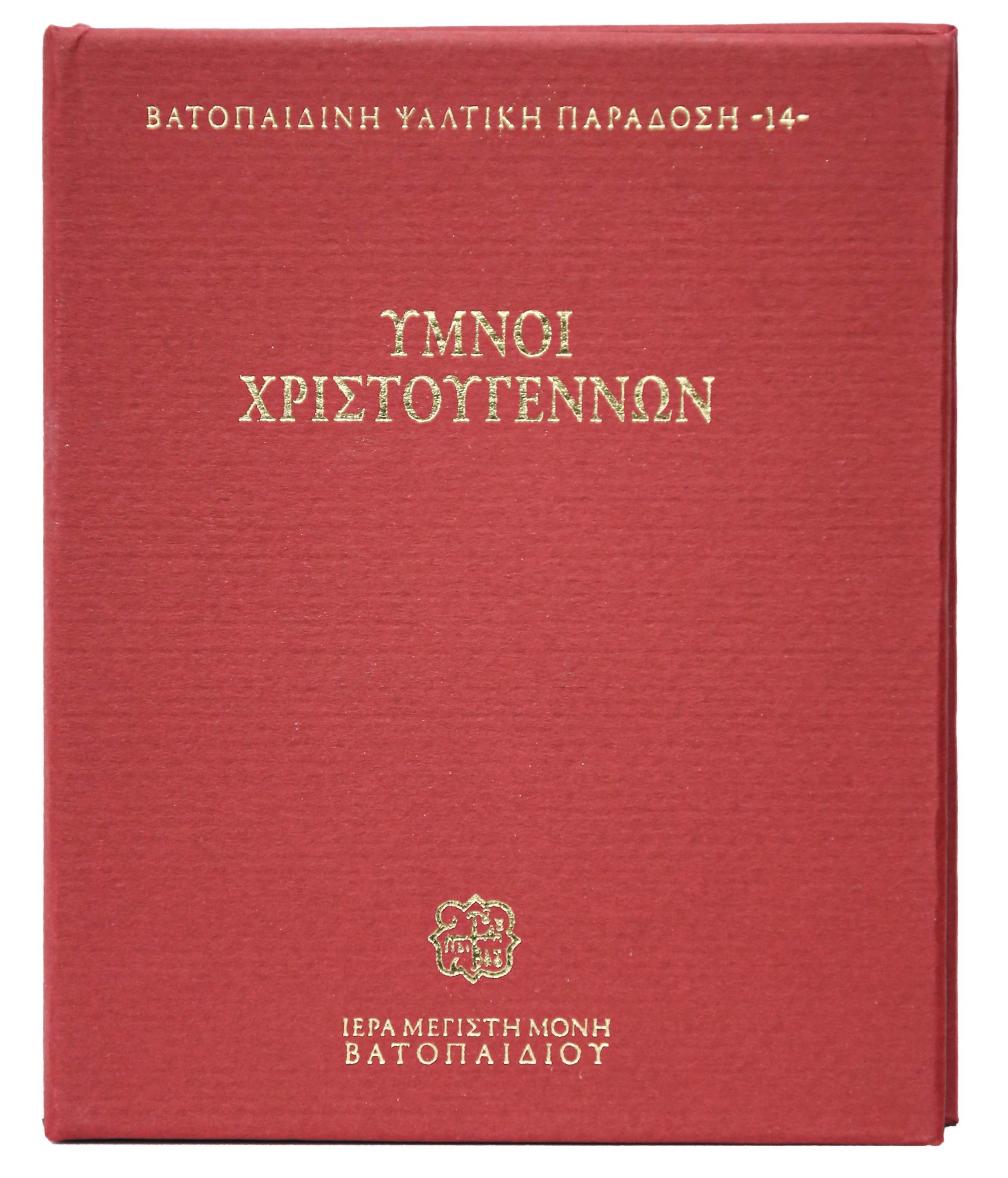 YmnoiXristougennon