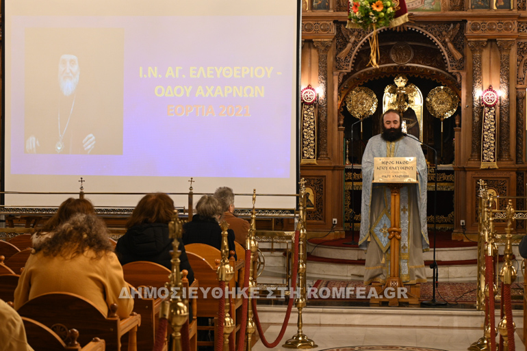 ekti hmera eortion axa 1