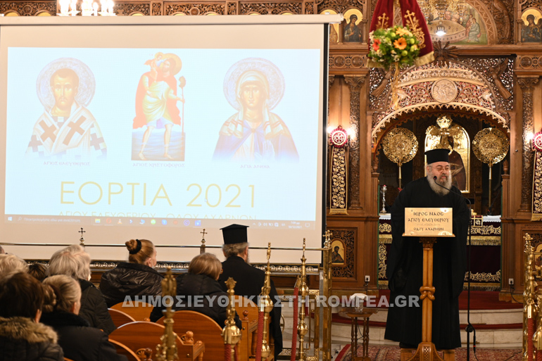 ekti hmera eortion axa 1