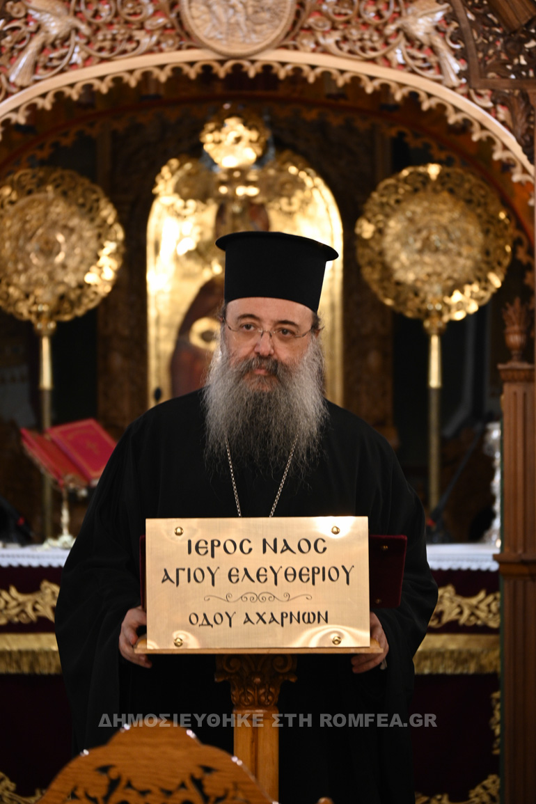 patron paraskevopoulos 1