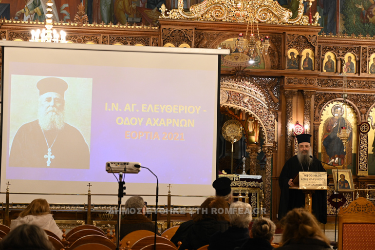 patron paraskevopoulos 1