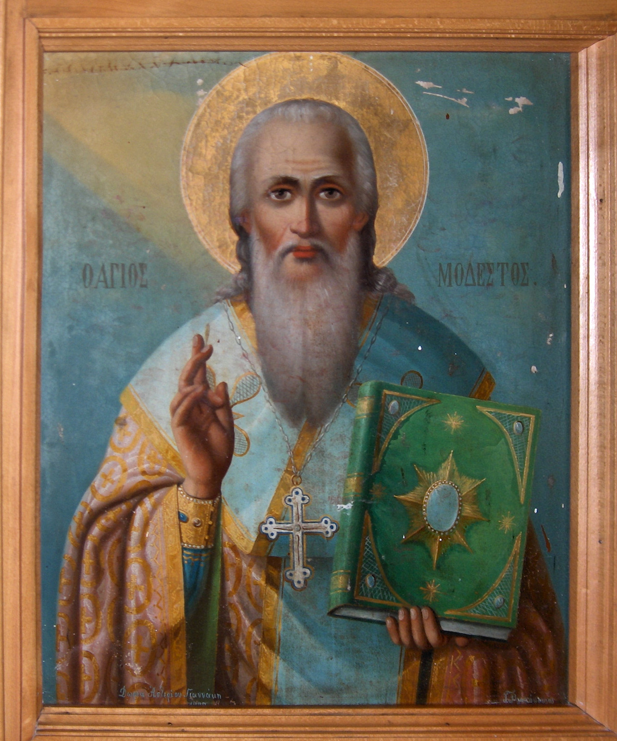 AgiosModestos05