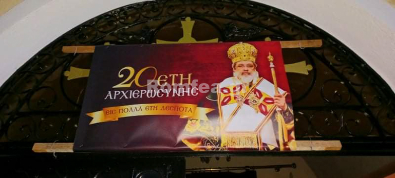 eikosietia makarios 1
