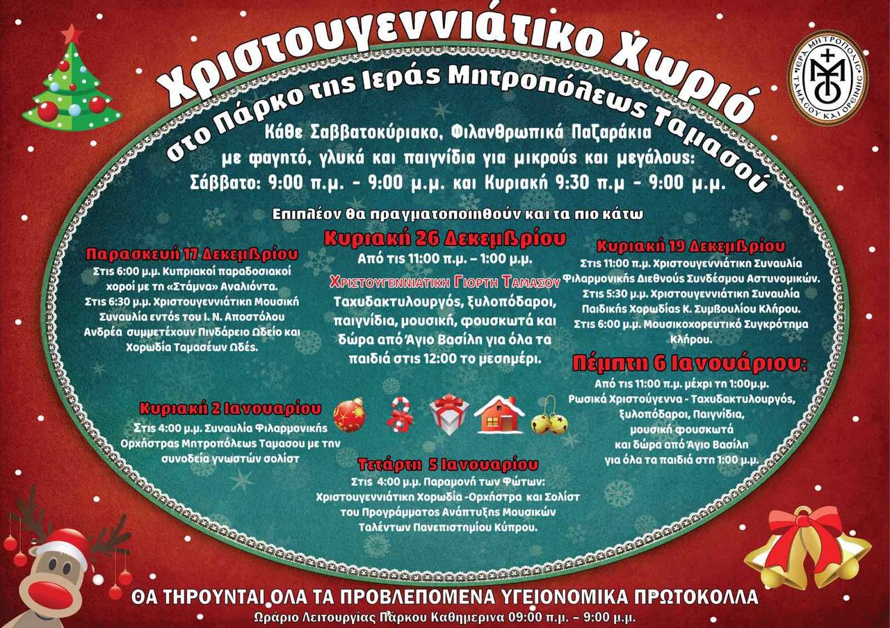 xmas xorio