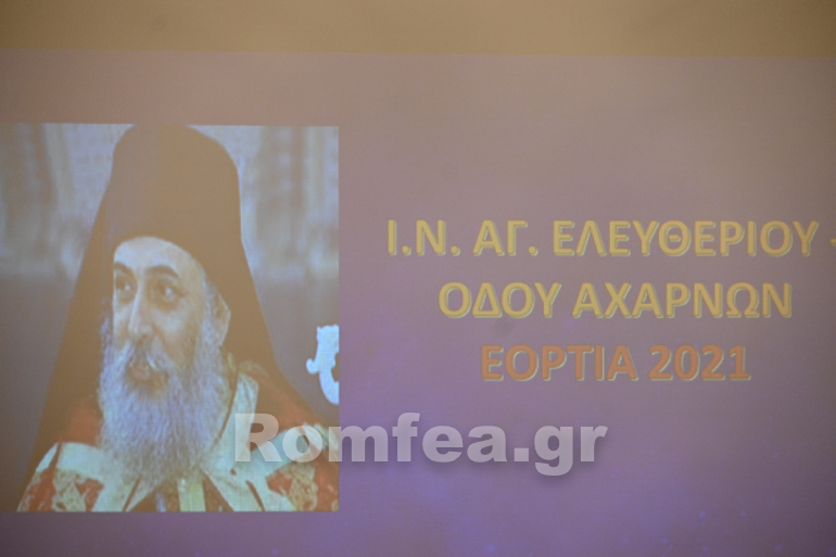 enati eortion 1