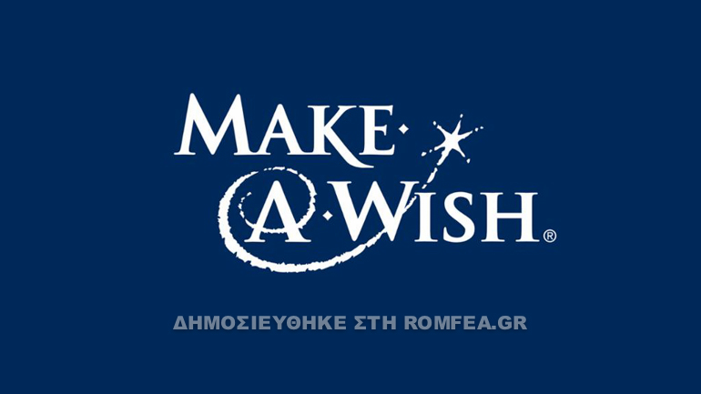 make wish 2