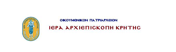 arxiepiskopi kritis