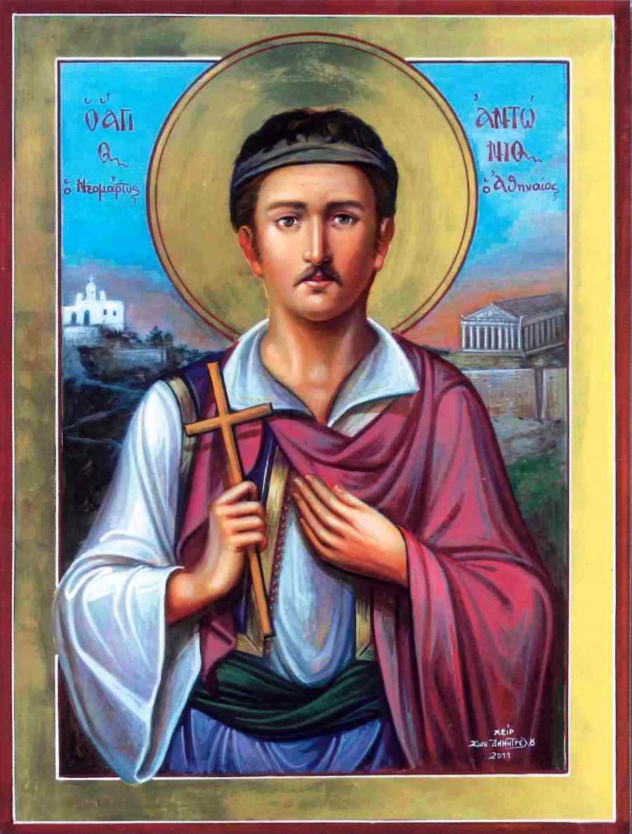 neomartys antonios o athinaios
