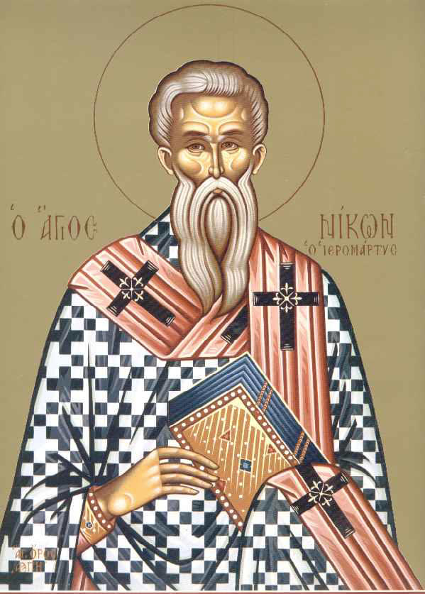 agios nikon