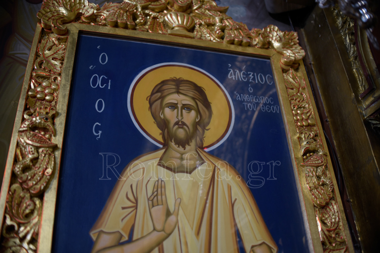 osios alexios 1