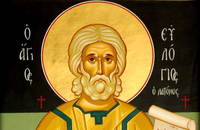 Agios Eulogios