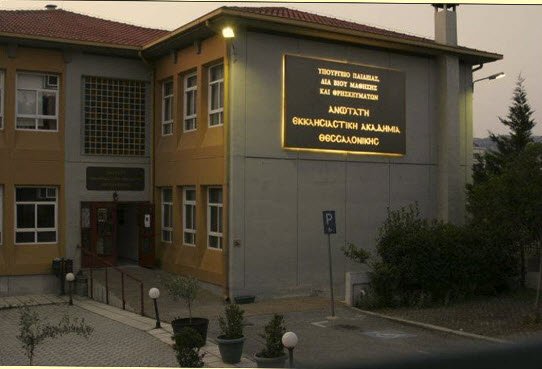 ekklisiastiki akadimia