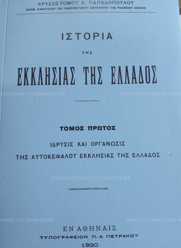 exofilo 1