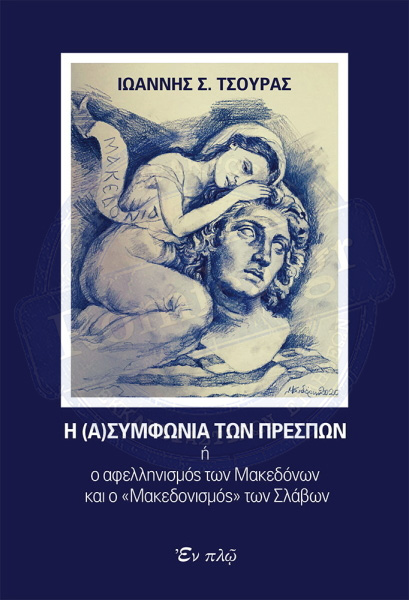 asimfonia