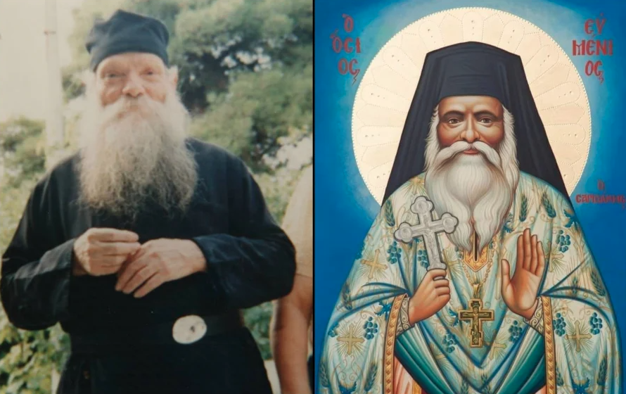 agios evmenios o neos