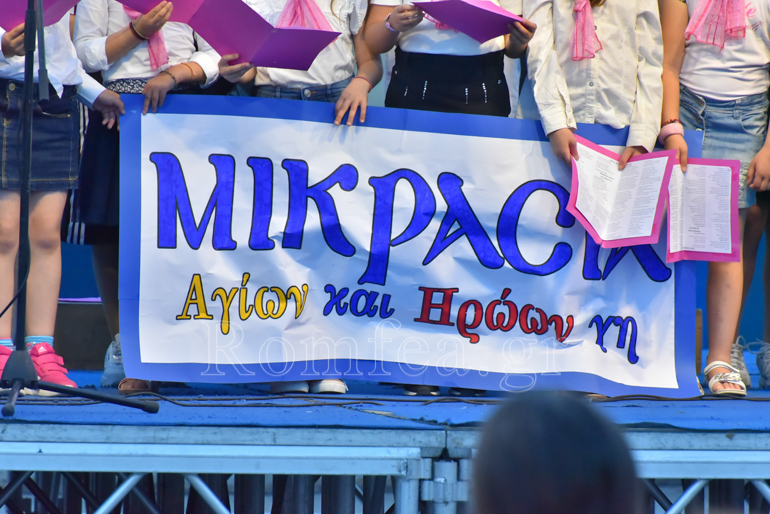 mikrasia toumpa 1