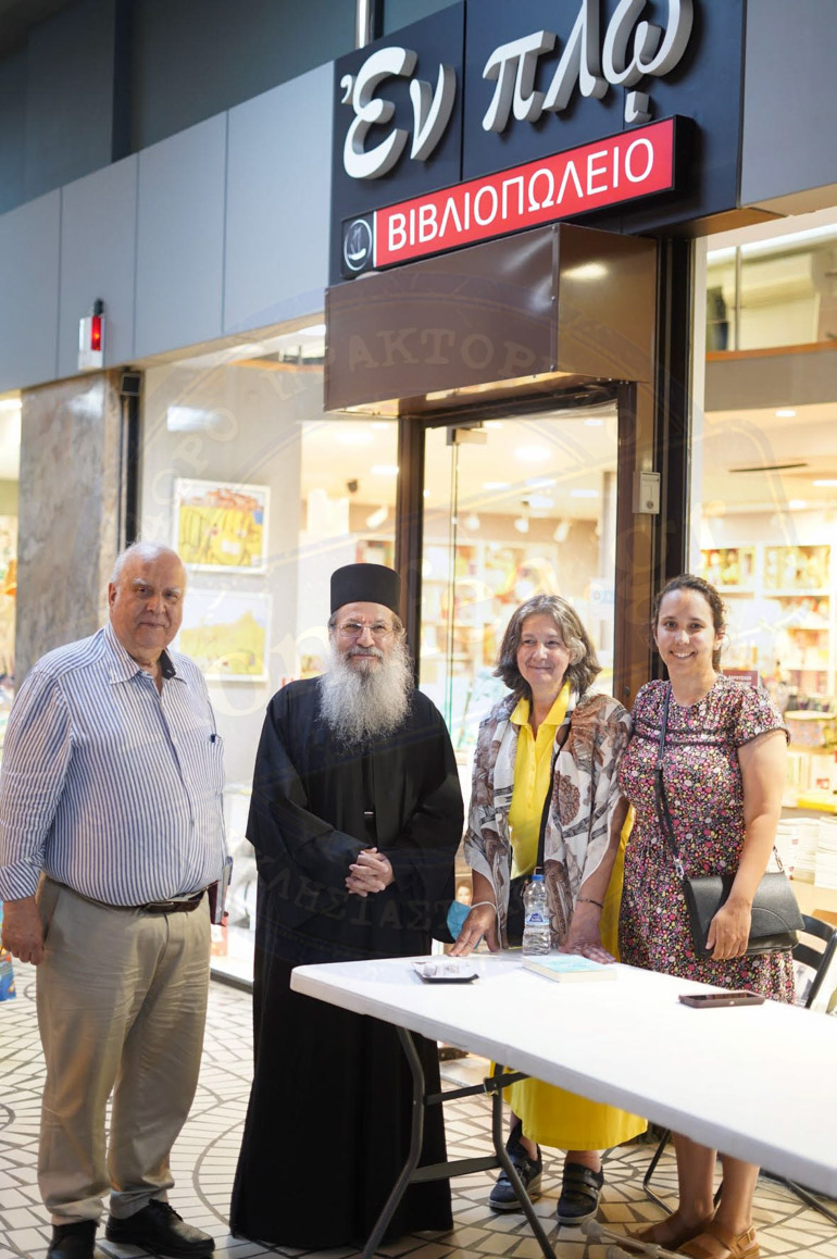 parousiasi elisaios athina 1