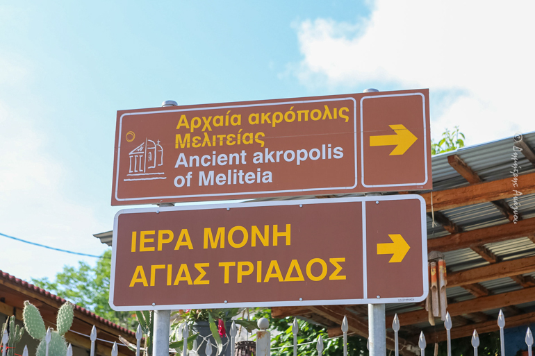lamias periballon 2
