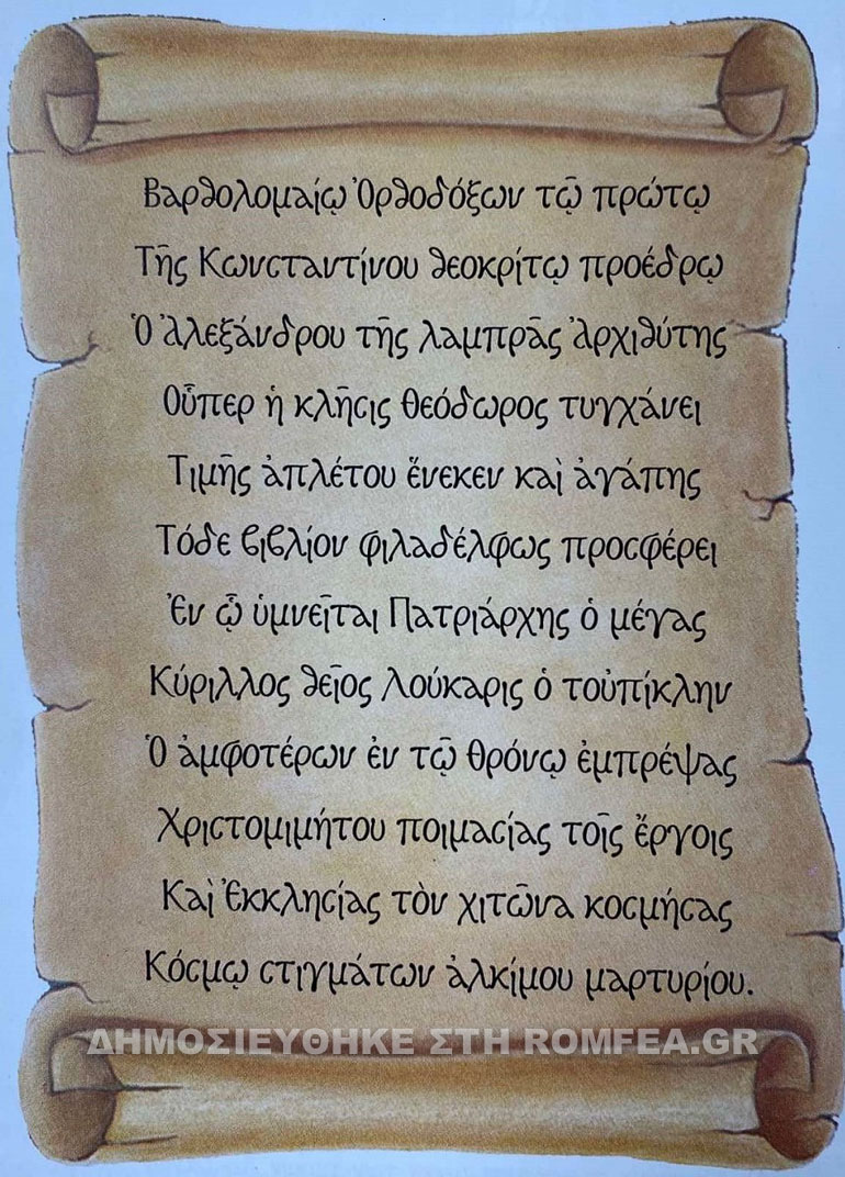 kirillos loukaris 2