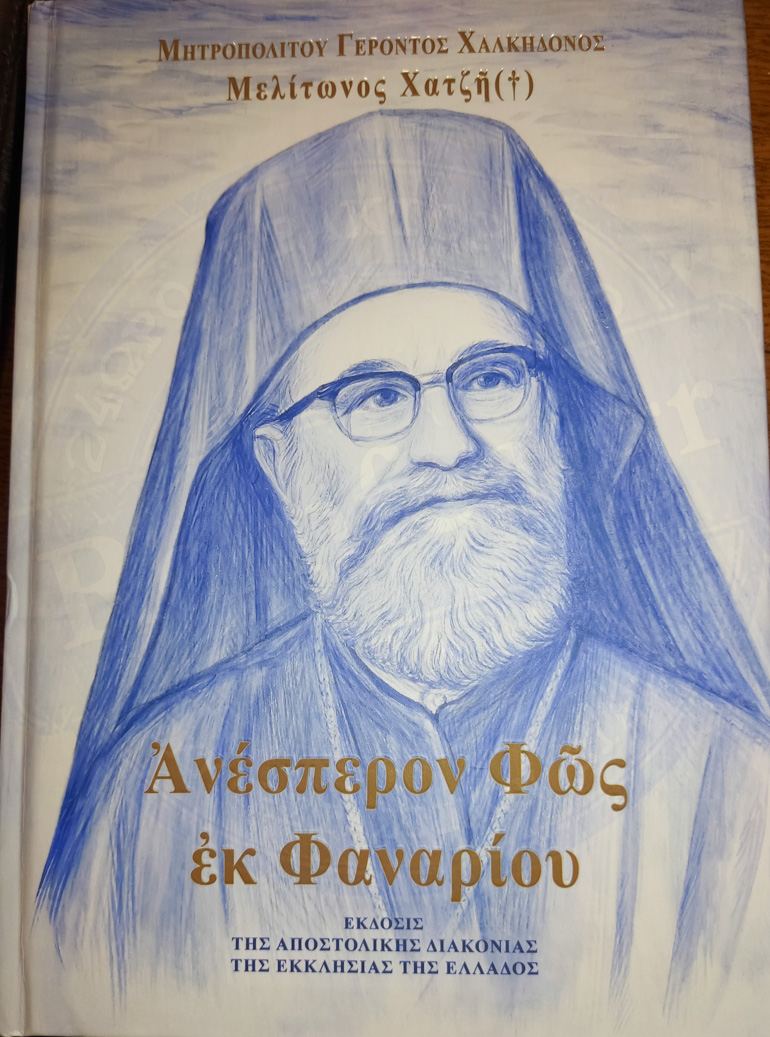 antipelargisi 1