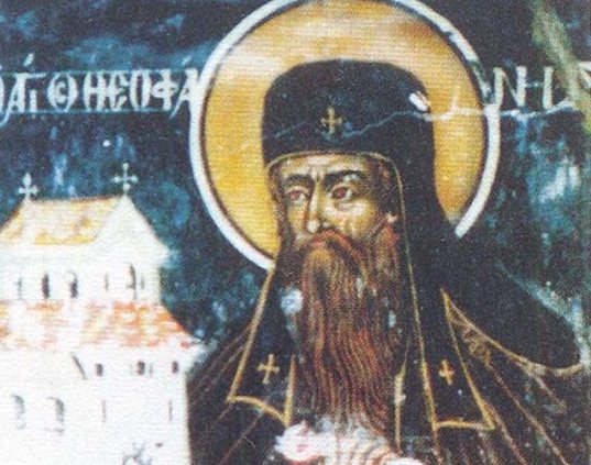 agios theofani1