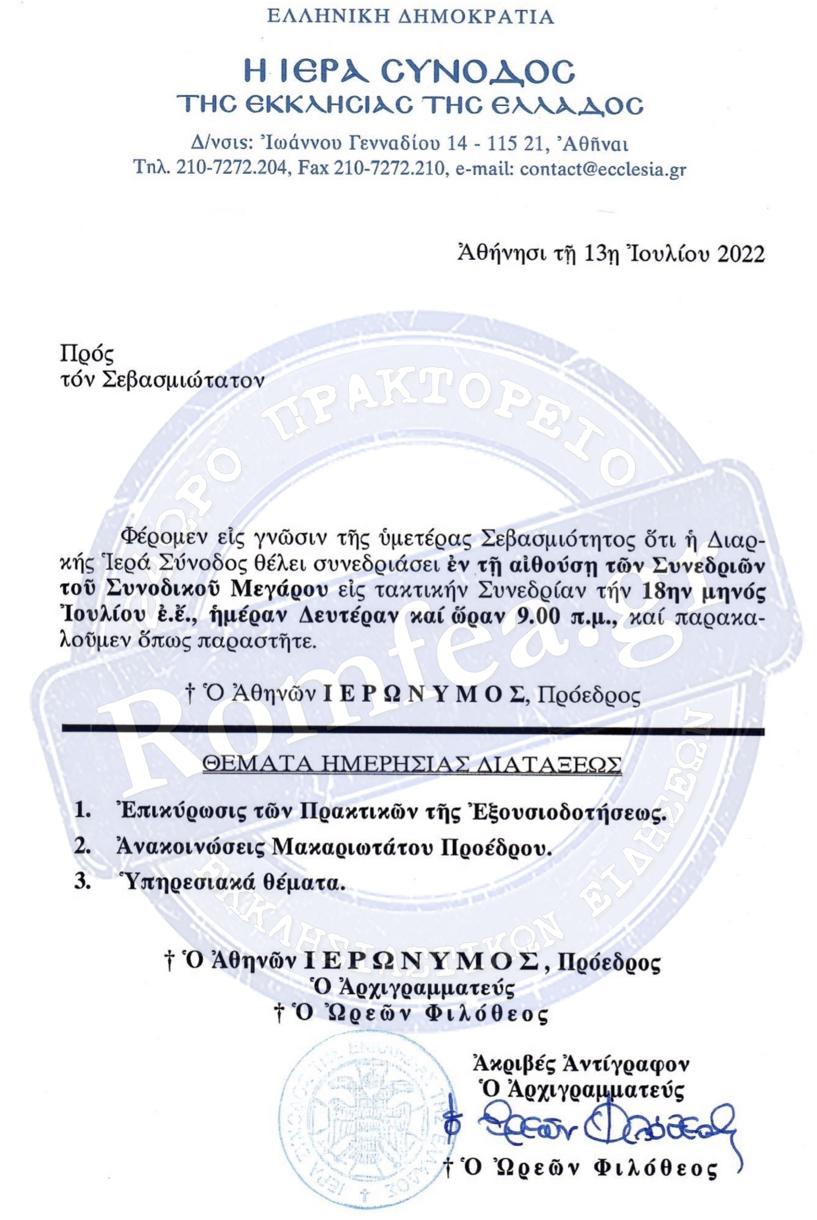 dis ektakti