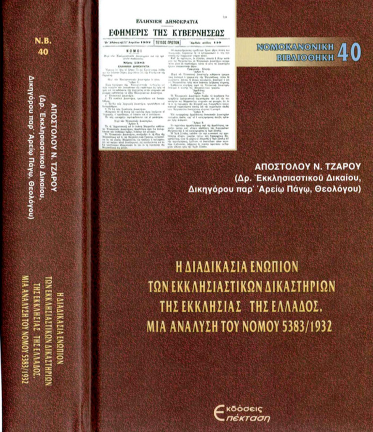 tzaros biblio 1