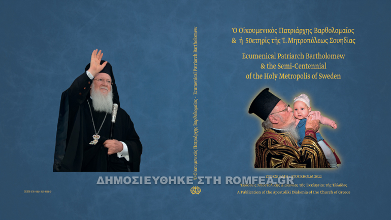 ekdosi souidias 2