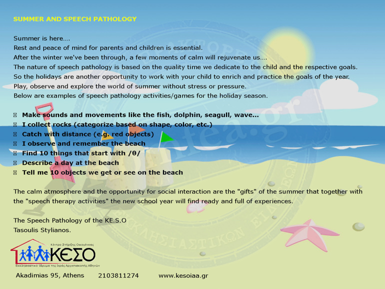 keso logotherapeia 1