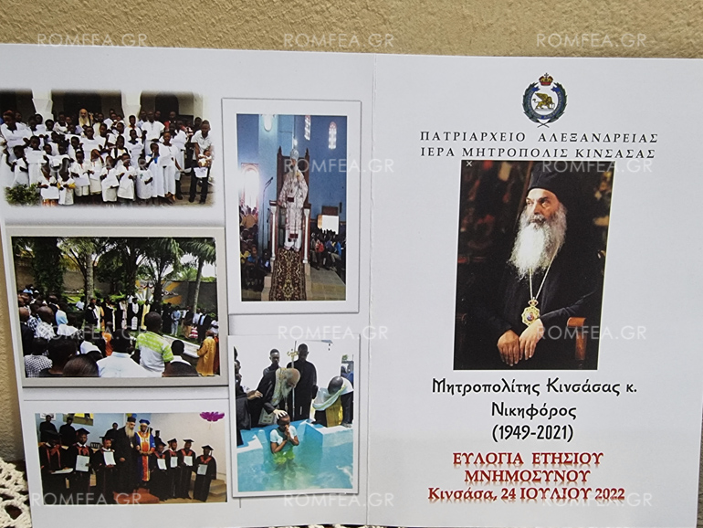 nikiforos mnimosino 1