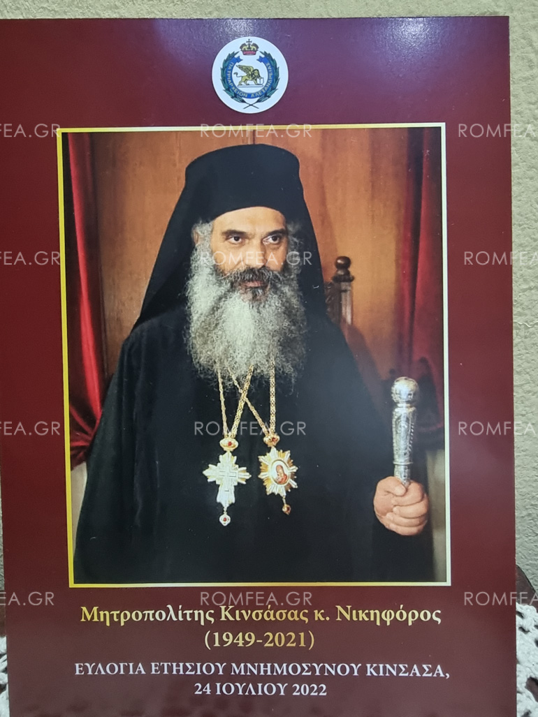 nikiforos mnimosino 1