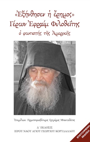 epauximeni ekdosi