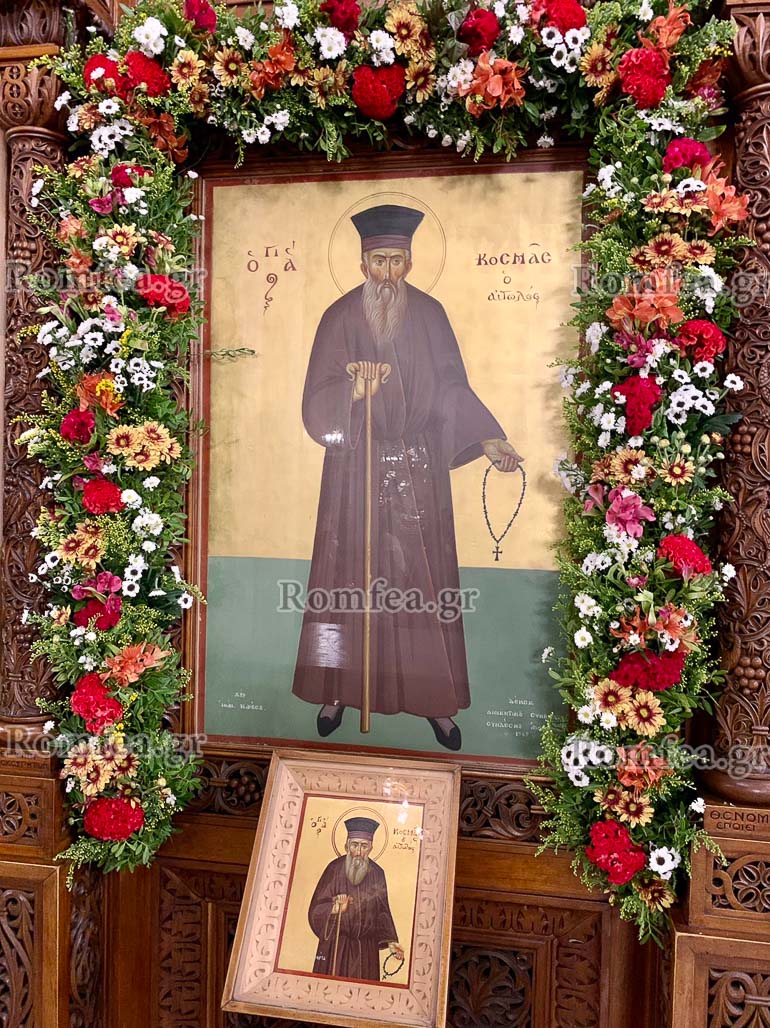 aitolos kathedrikos 1
