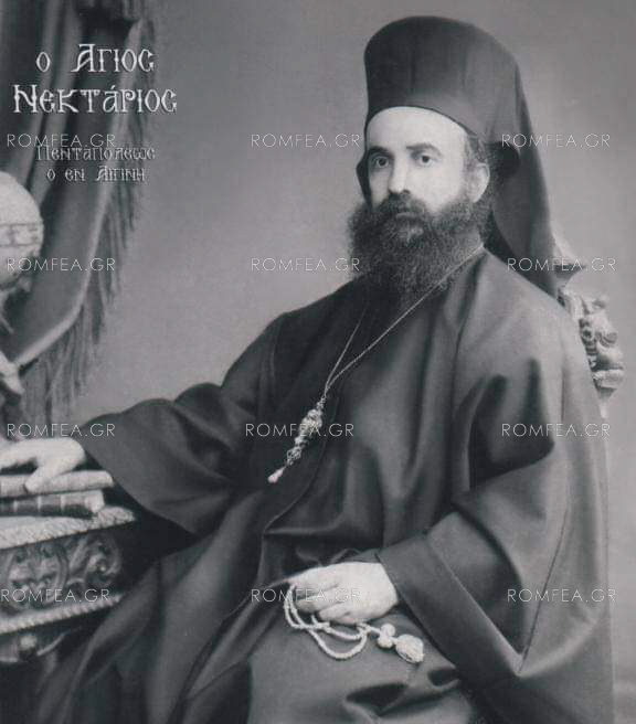 agios nektarios 1