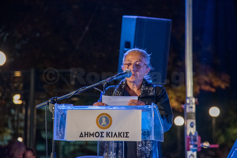 kilkis ekdilosi 1